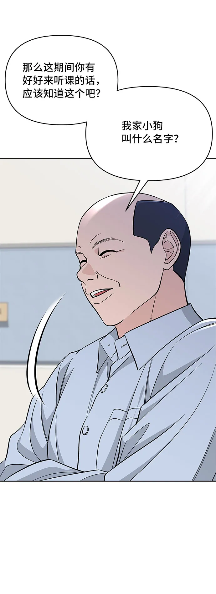 第43话 第35页