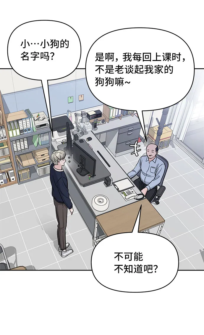 第43话 第37页