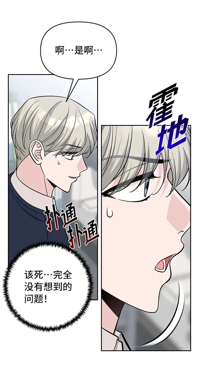 第43话 第38页