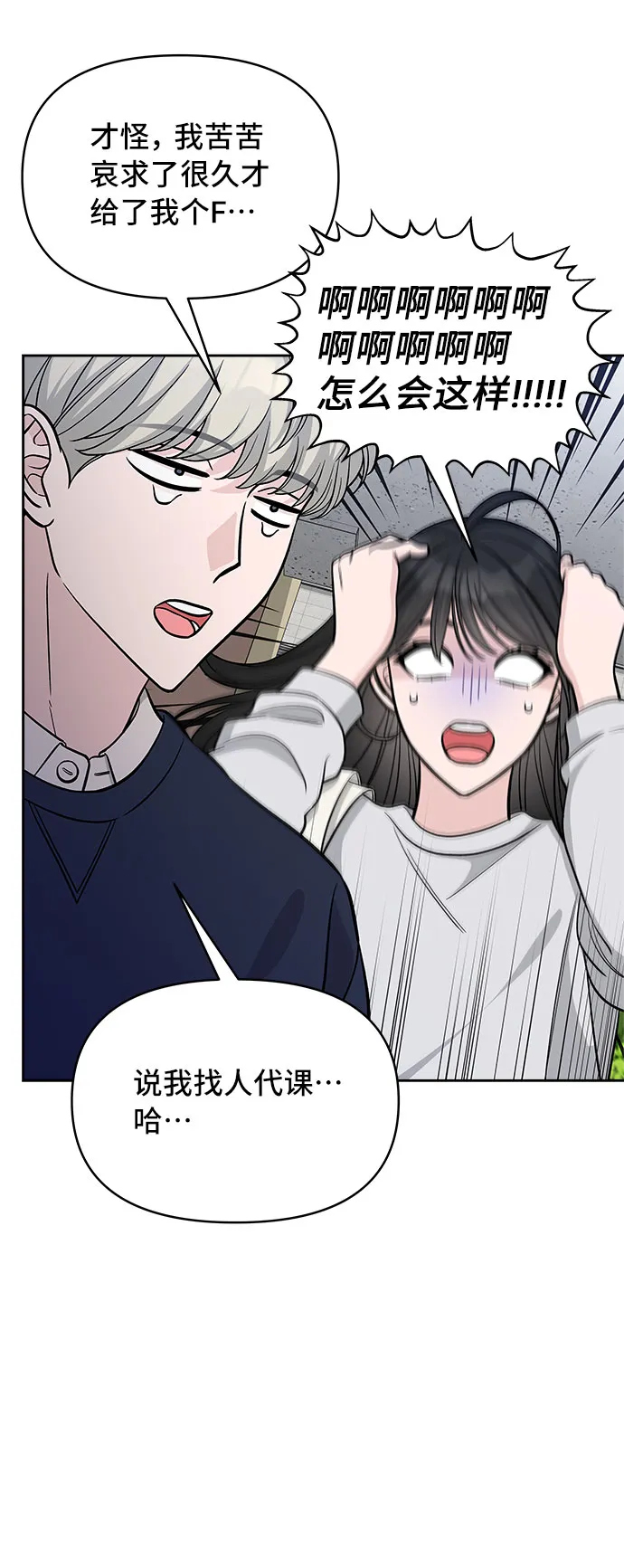 第43话 第43页