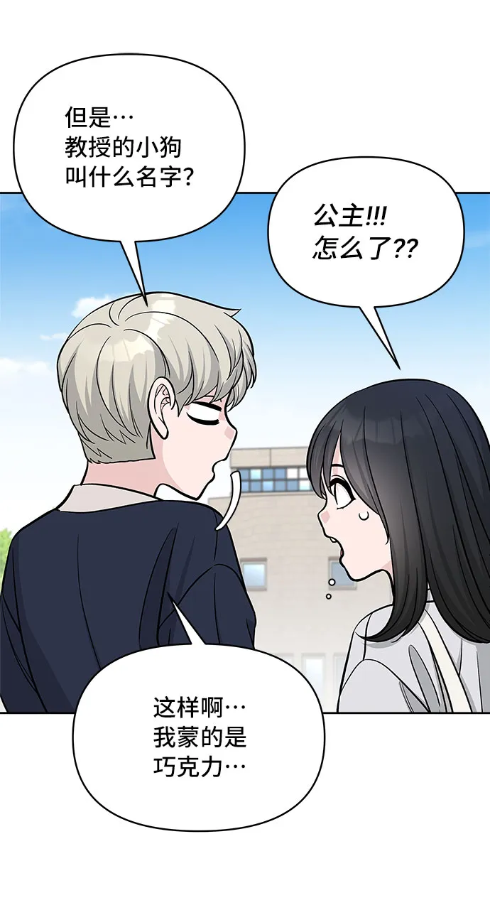 第43话 第44页