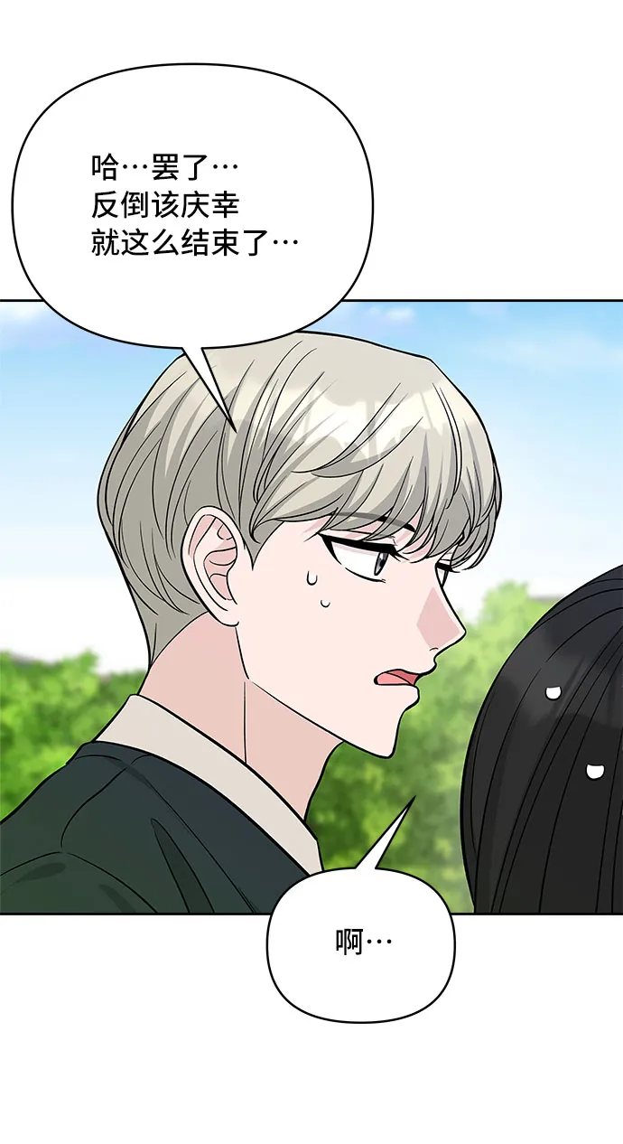 第43话 第45页