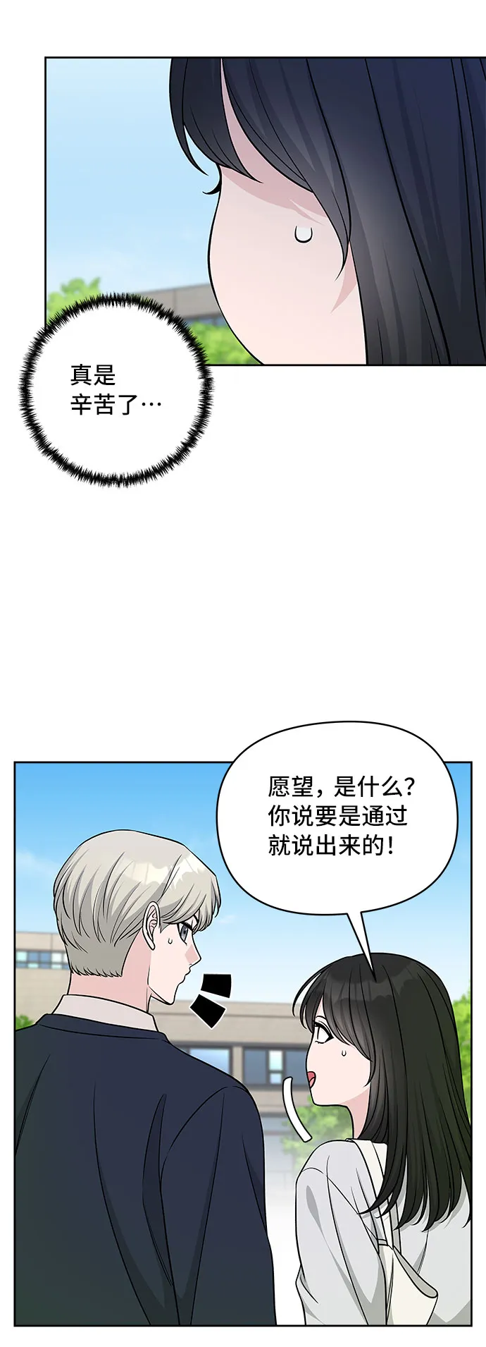 第43话 第46页