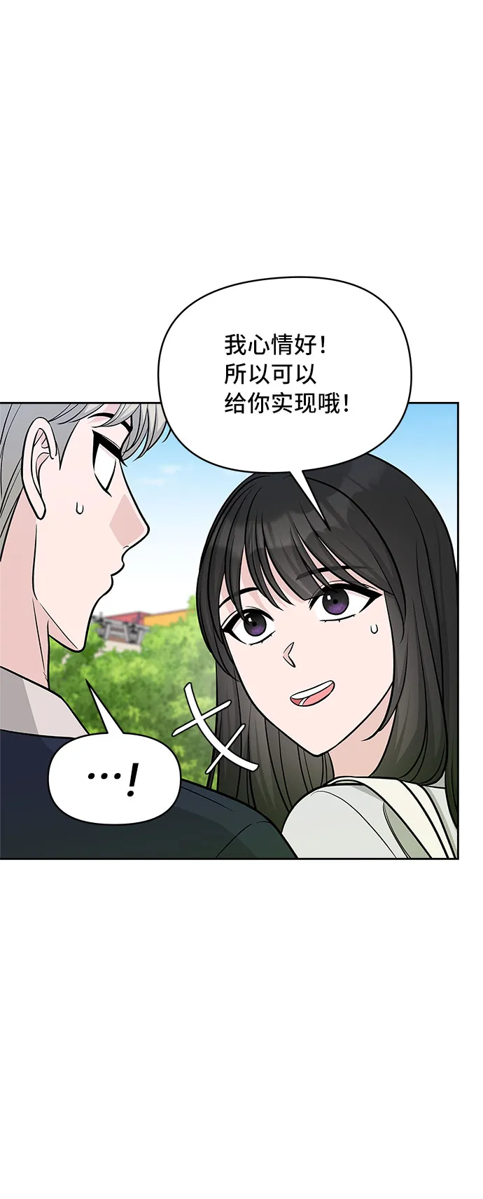 第43话 第47页