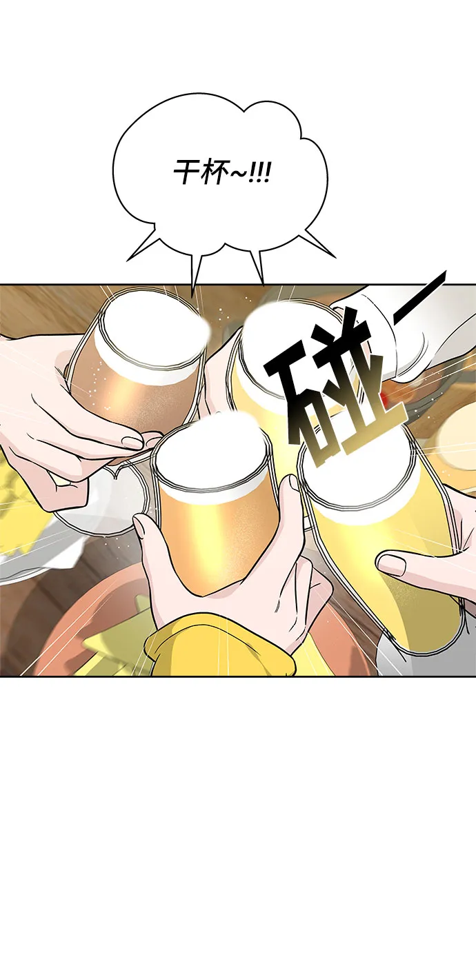 第43话 第50页