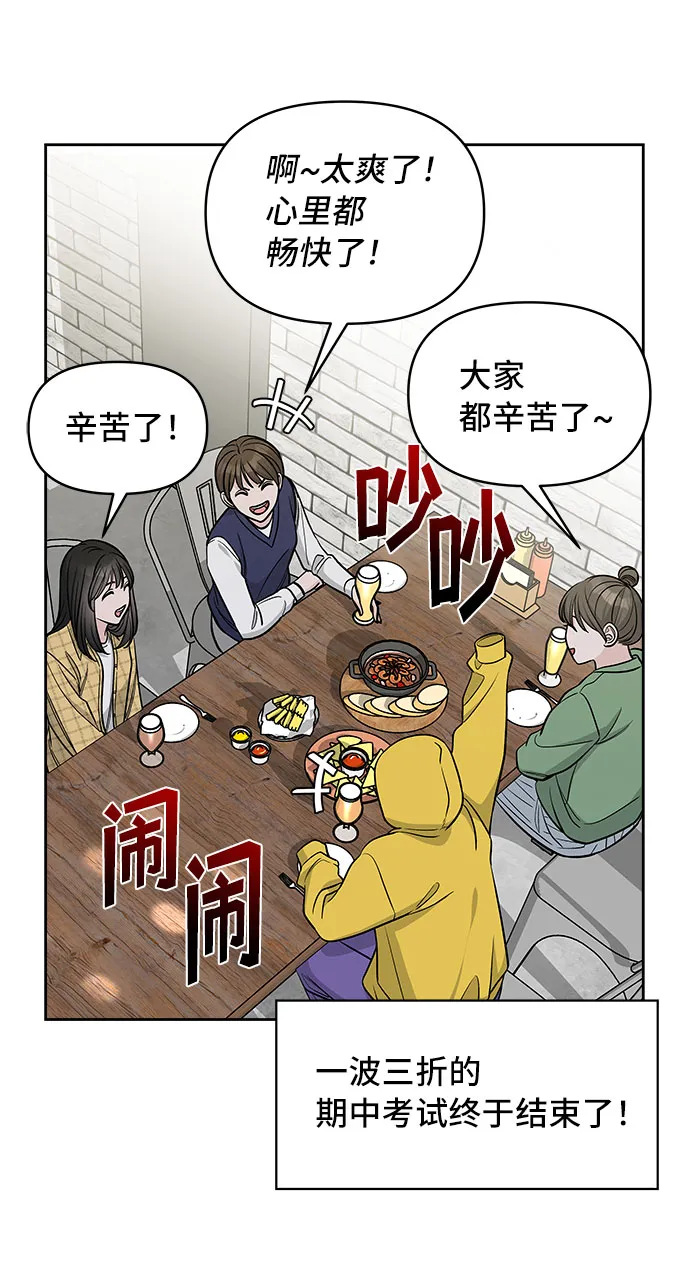 第43话 第51页