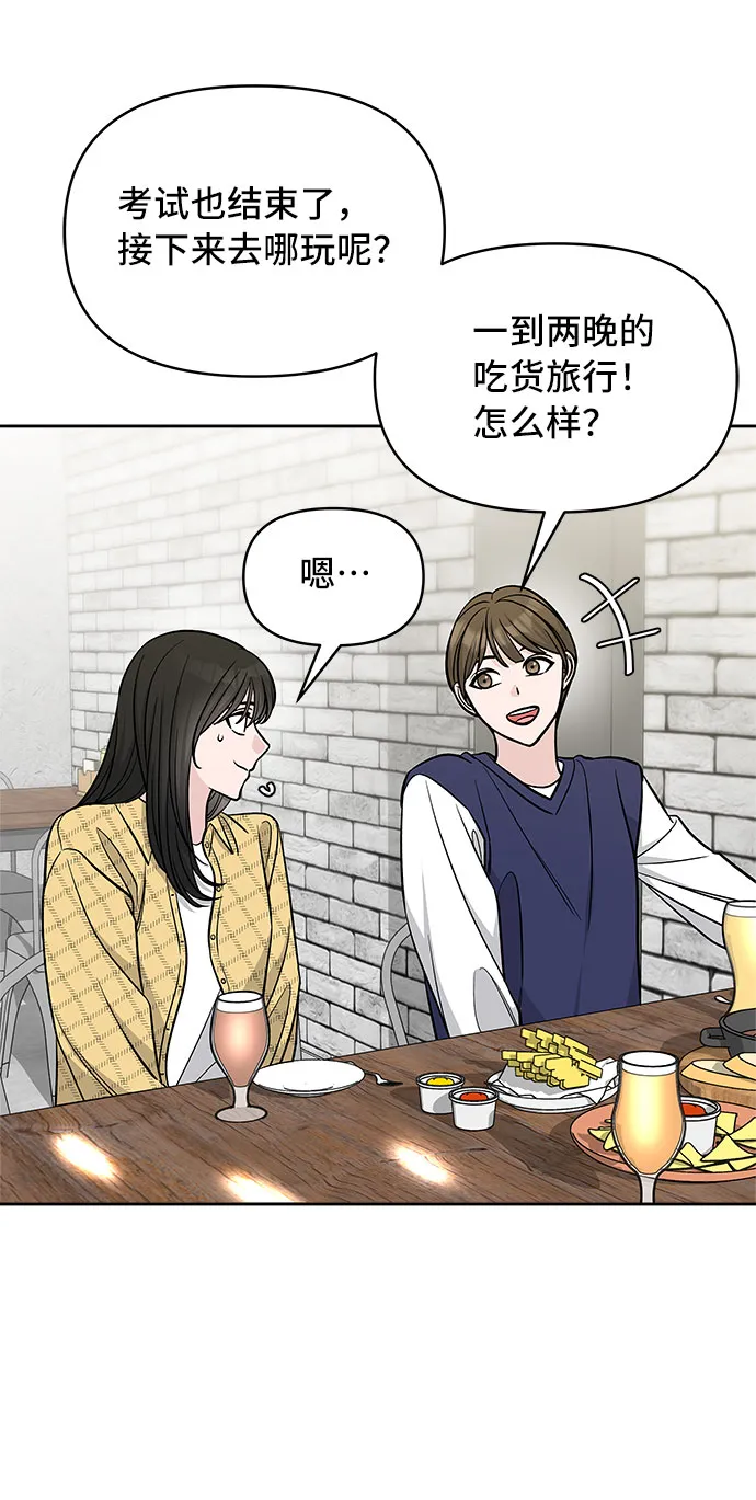 第43话 第52页