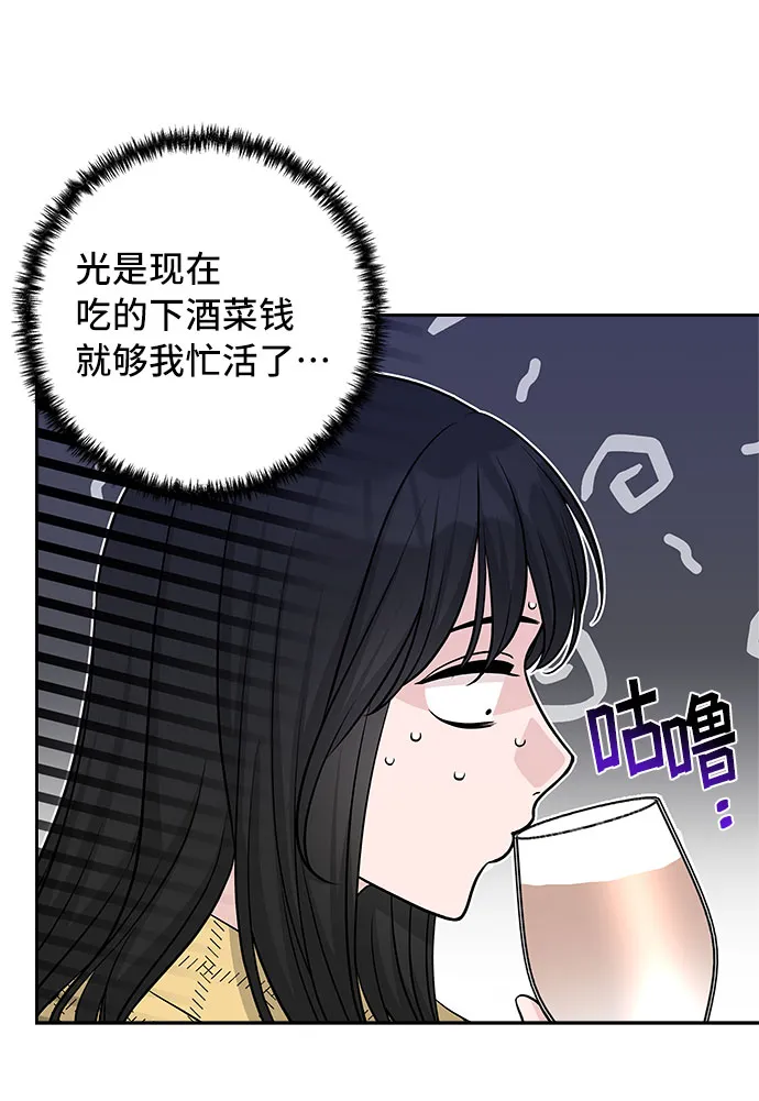 第43话 第53页