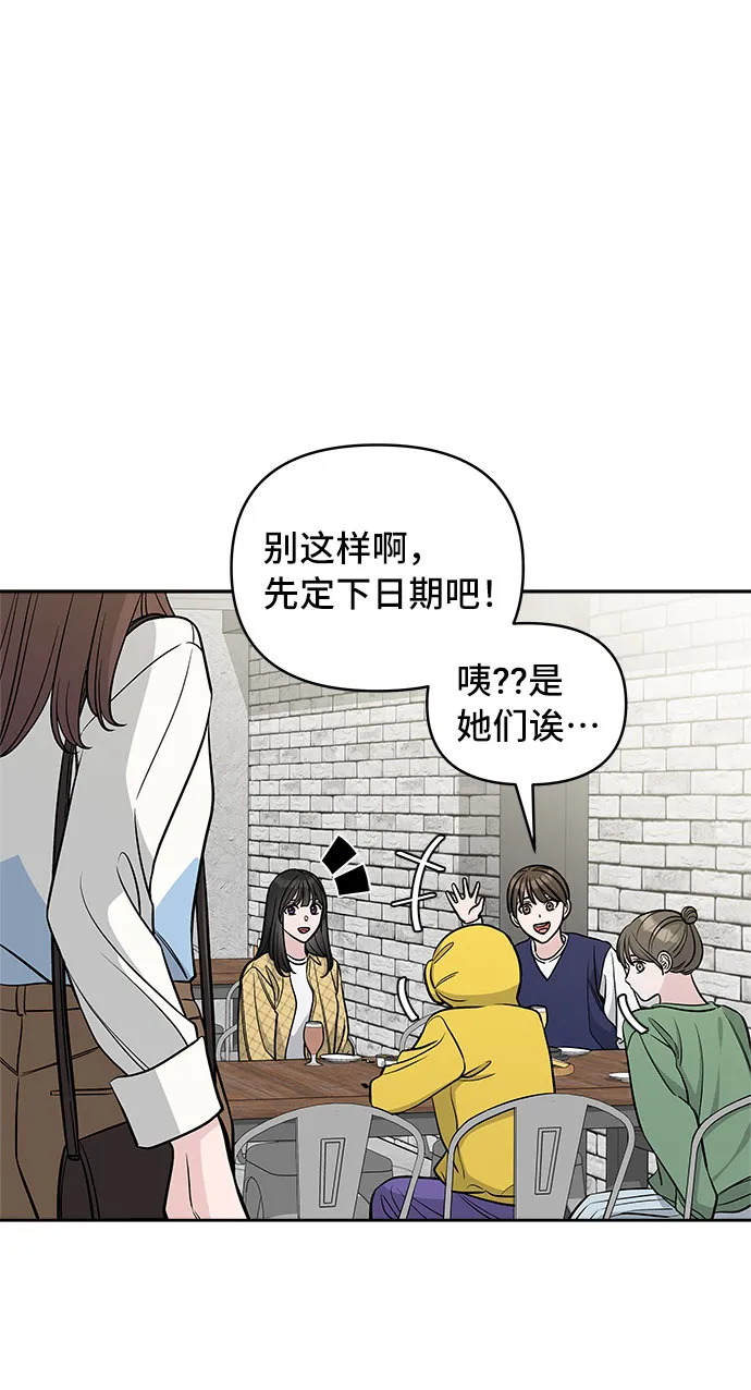 第43话 第54页