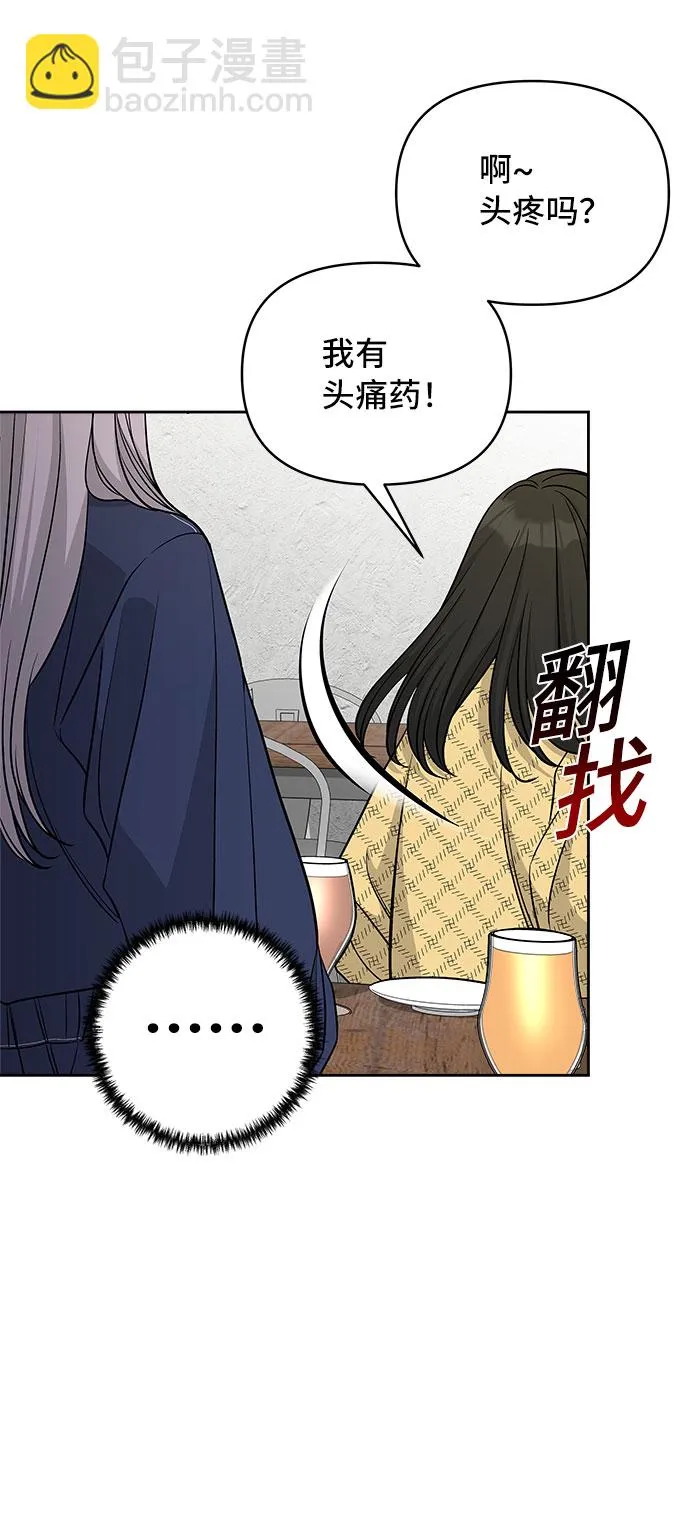 第43话 第62页