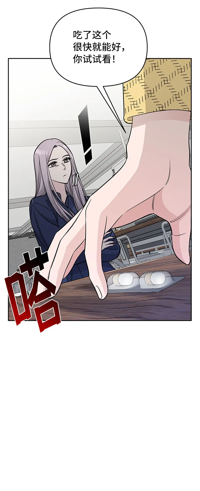 第43话 第63页