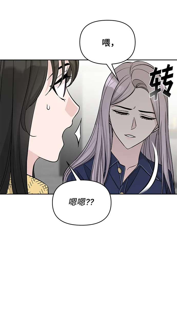 第43话 第67页