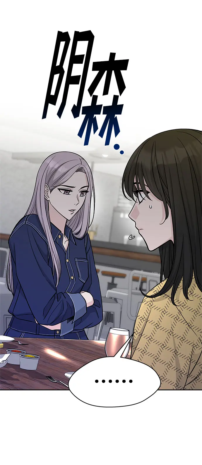 第44话 第3页