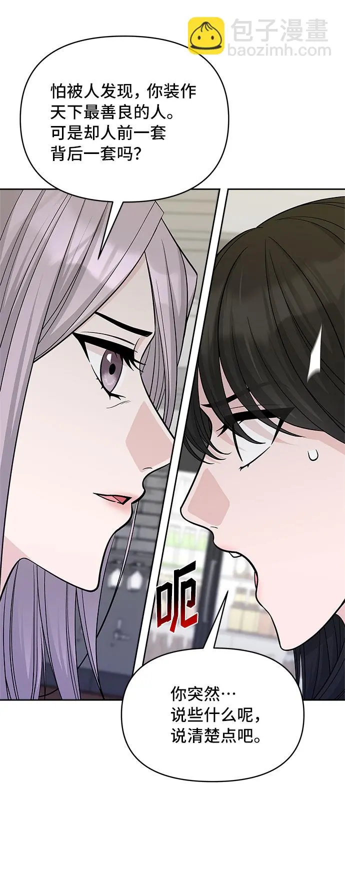 第44话 第5页