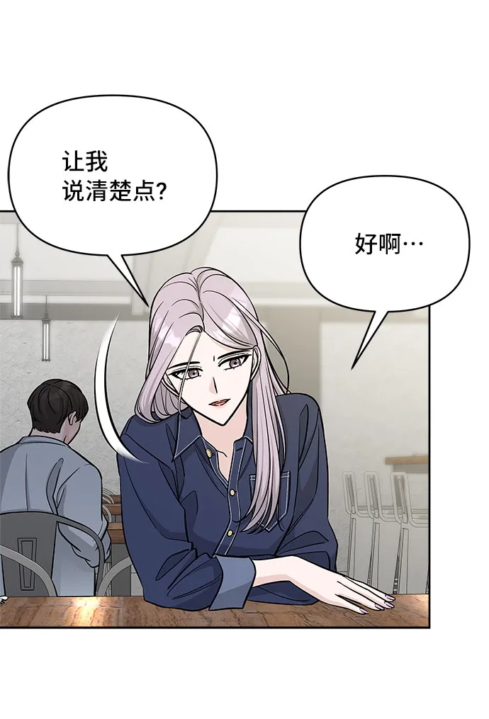 第44话 第6页