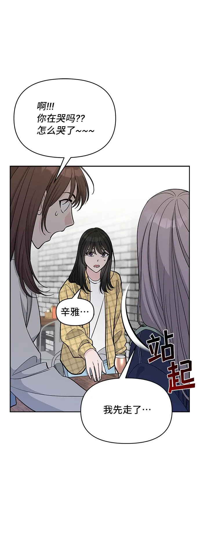 第44话 第17页