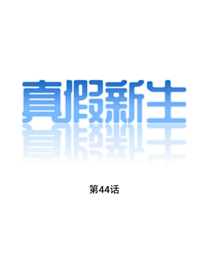第44话 第20页