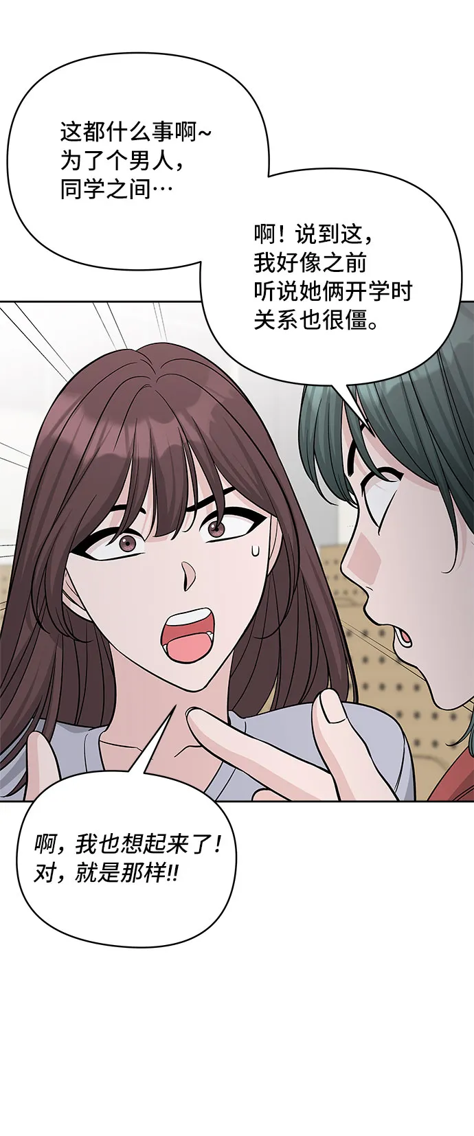 第44话 第23页