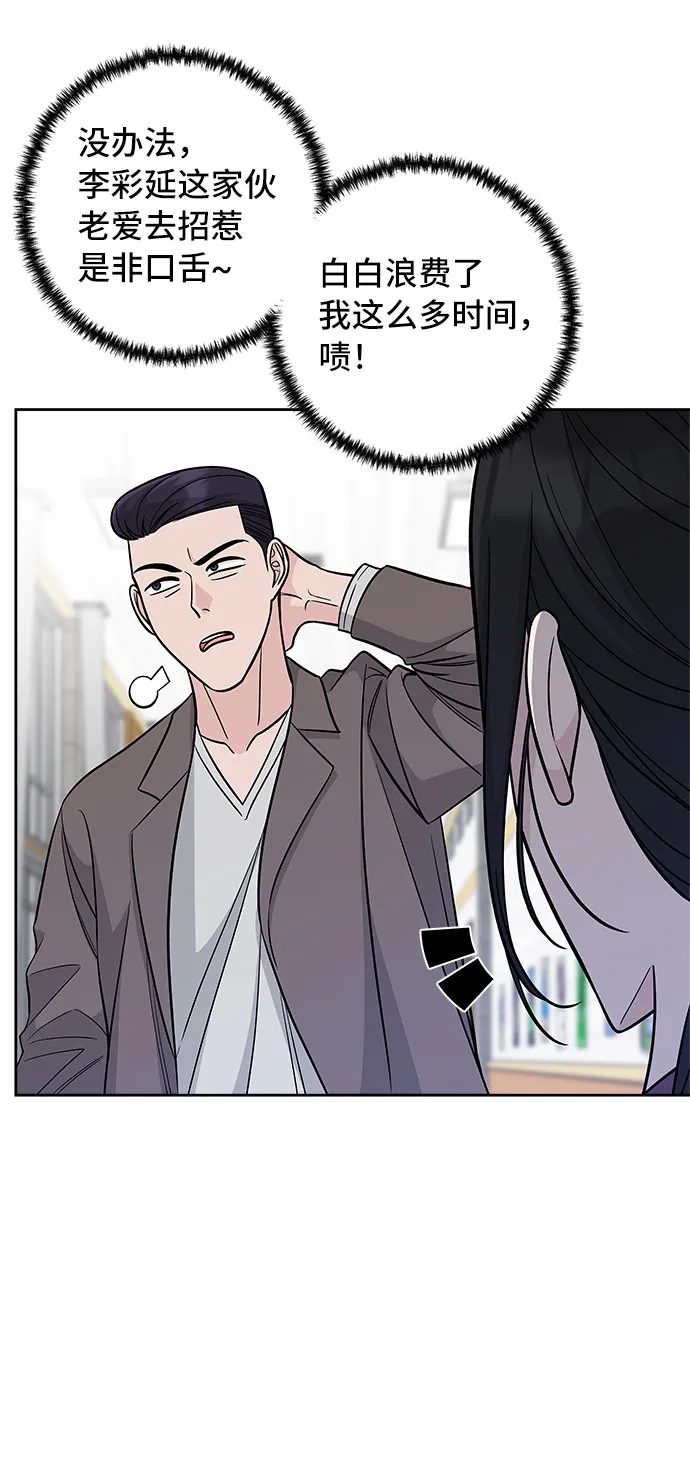 第44话 第29页