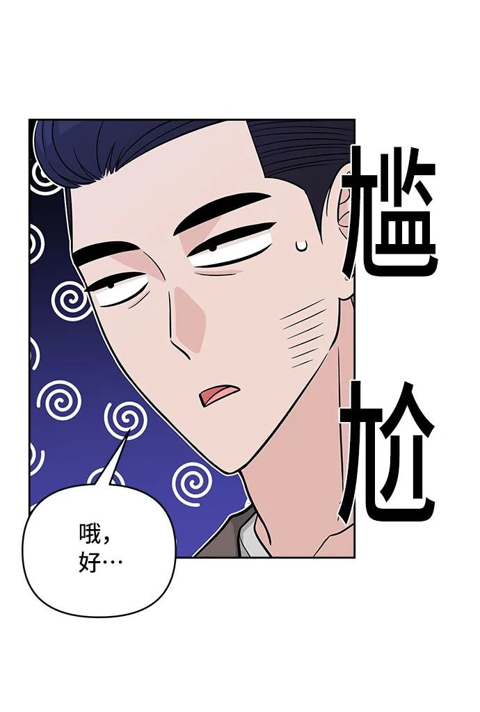 第44话 第31页