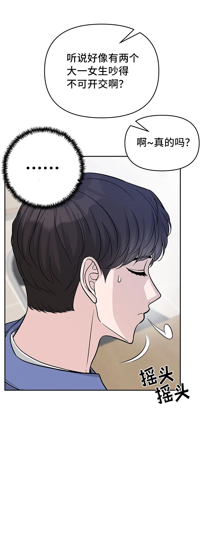 第44话 第44页