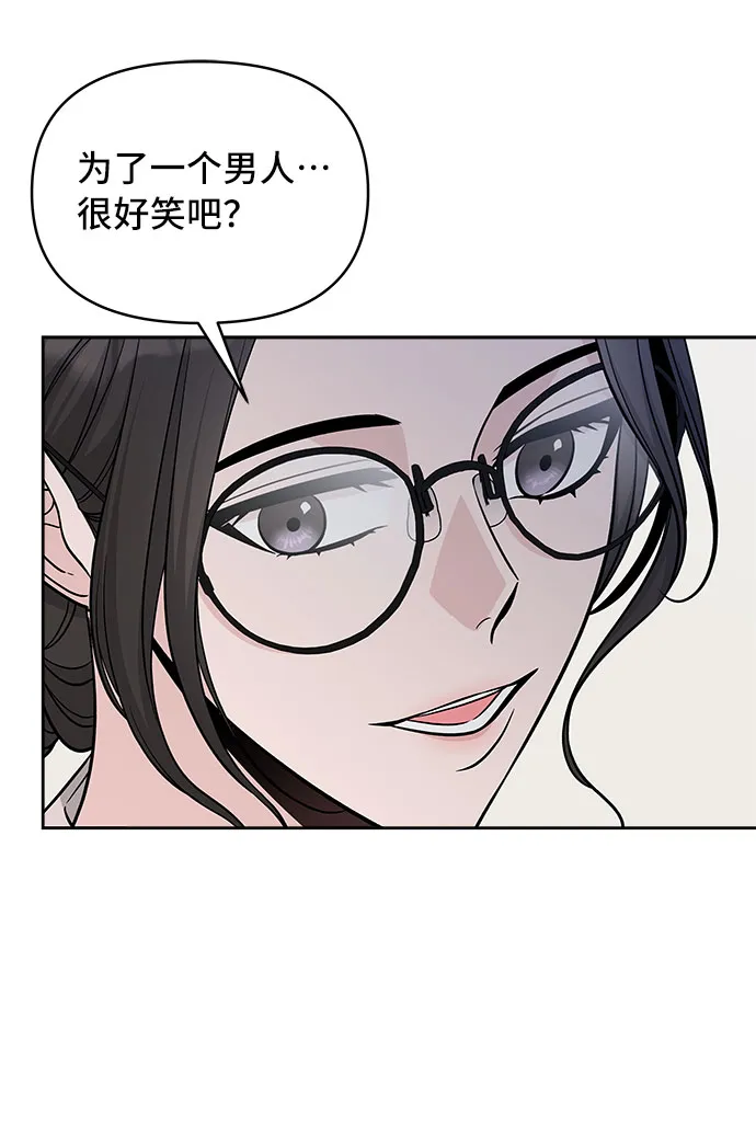 第44话 第45页