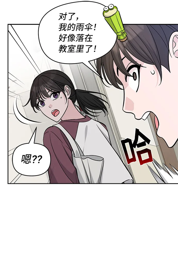 第44话 第50页