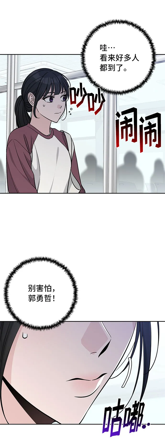 第44话 第53页