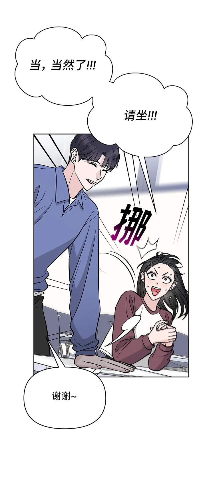 第45话 第5页