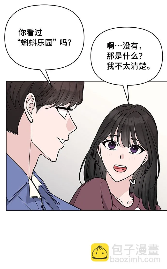 第45话 第8页