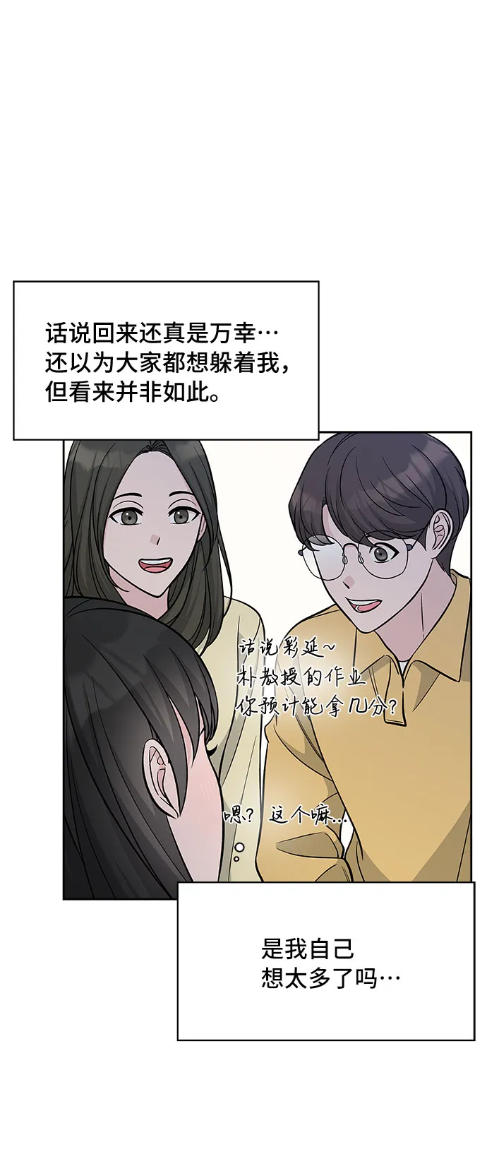 第45话 第14页
