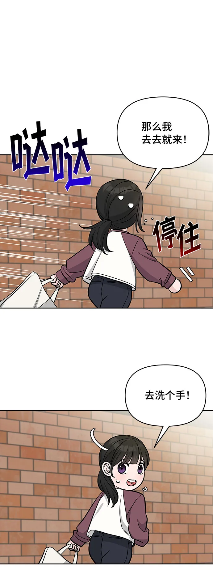 第45话 第34页