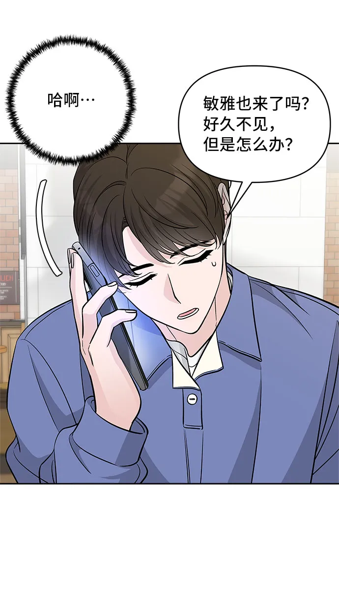 第45话 第42页