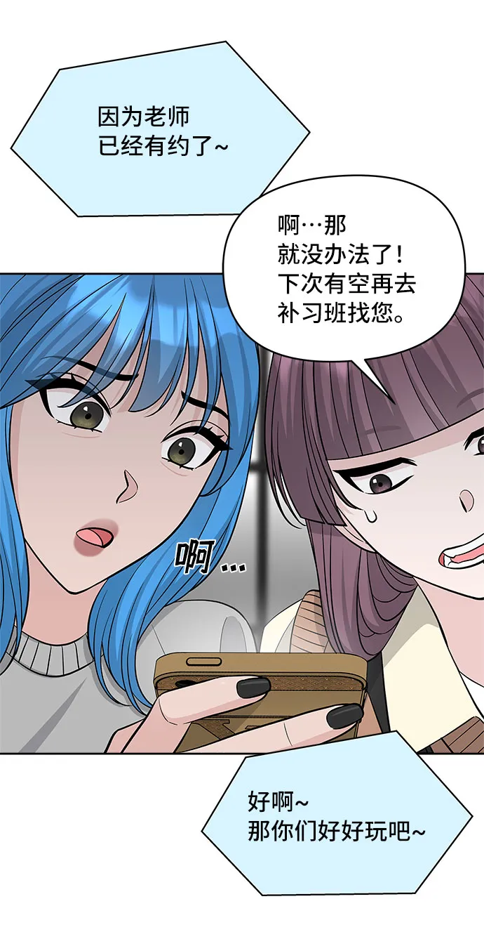第45话 第43页