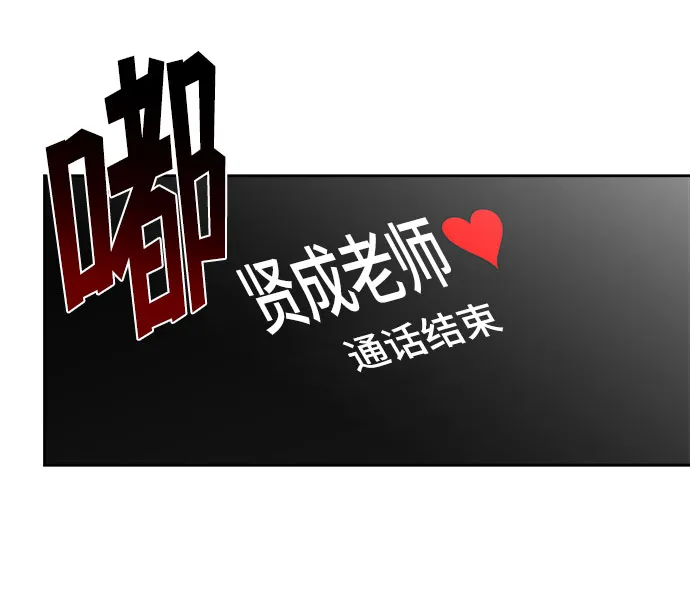第45话 第44页