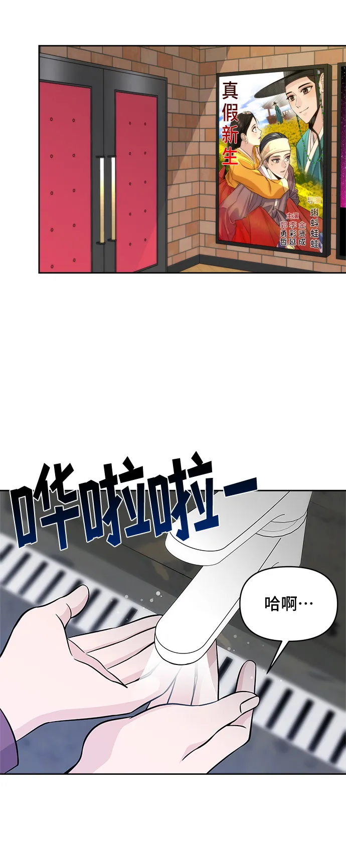 第45话 第48页