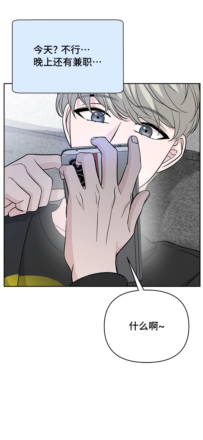 第45话 第54页