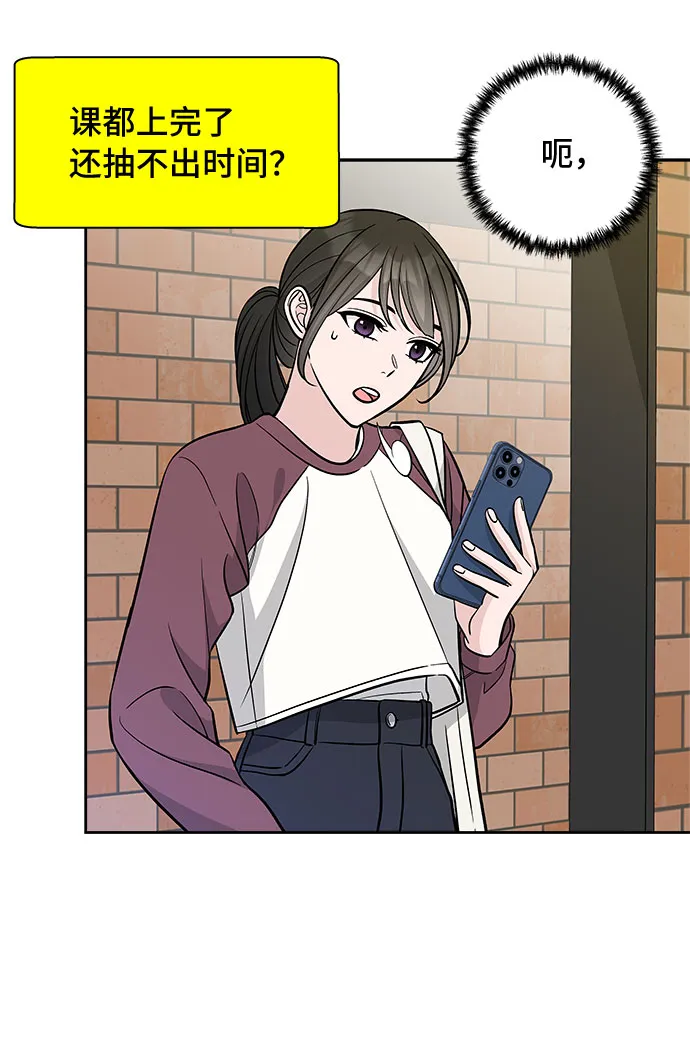 第45话 第55页