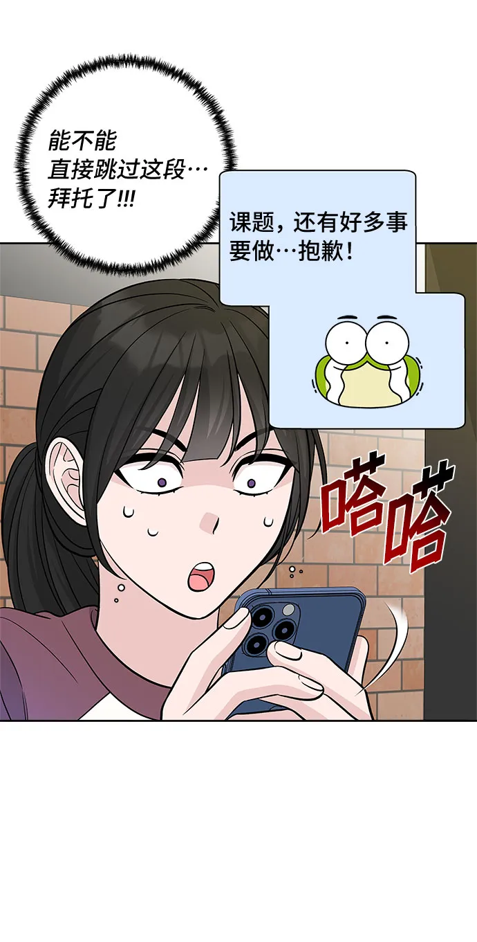 第45话 第56页