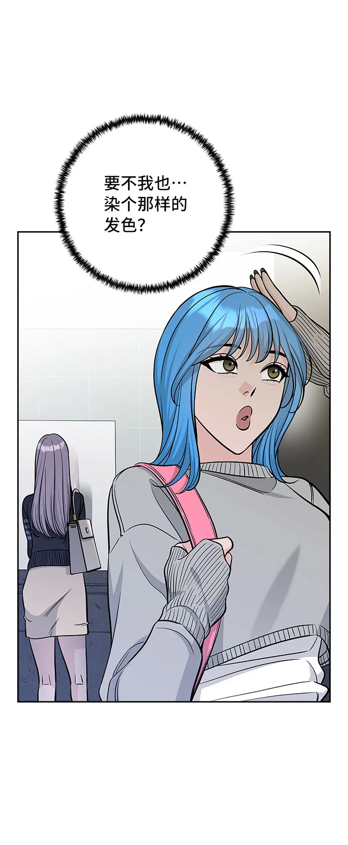 第46话 第7页