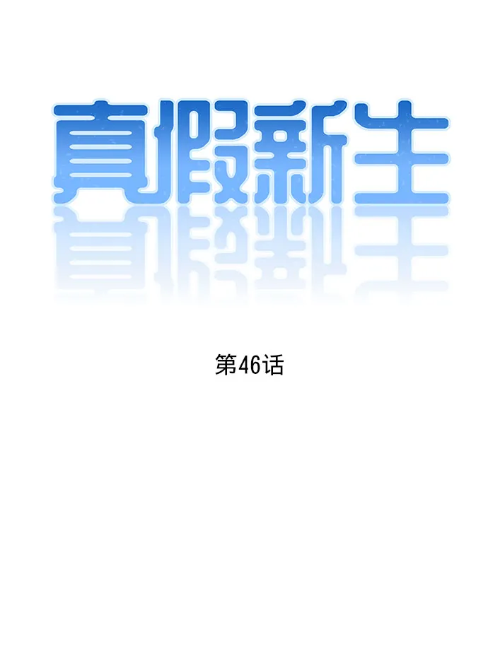 第46话 第10页