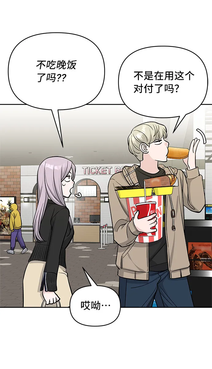 第46话 第13页