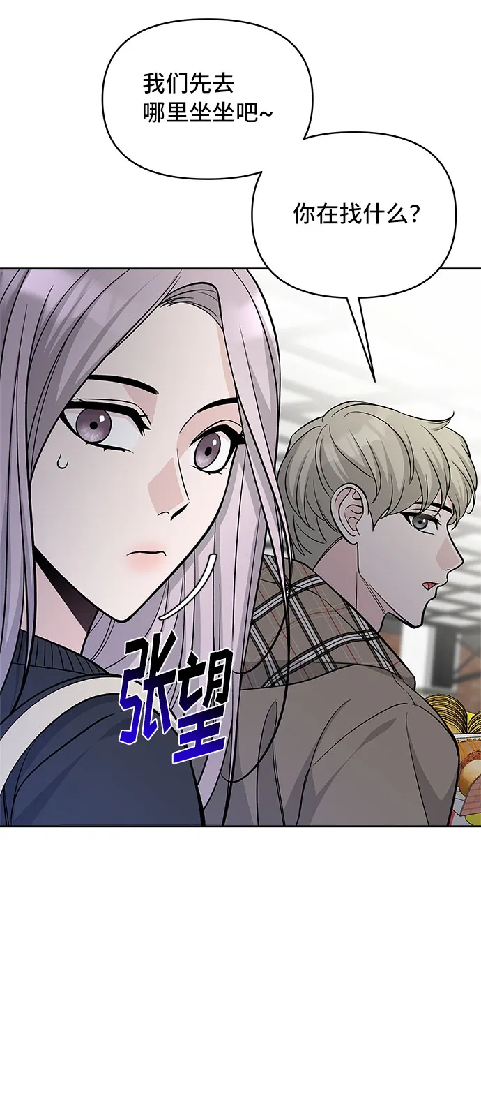 第46话 第14页
