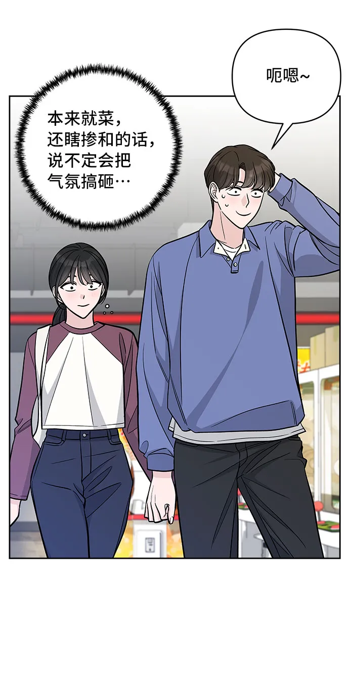 第46话 第20页