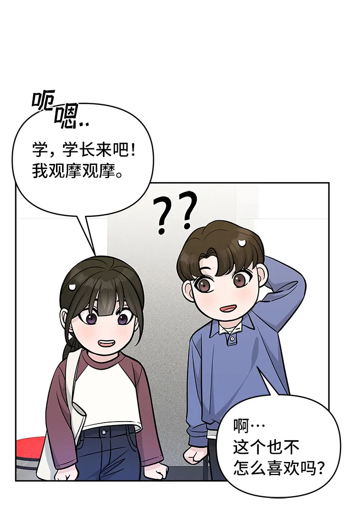 第46话 第22页