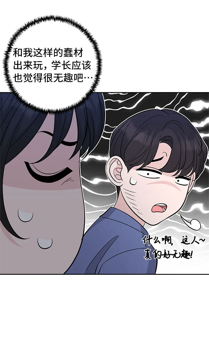 第46话 第29页