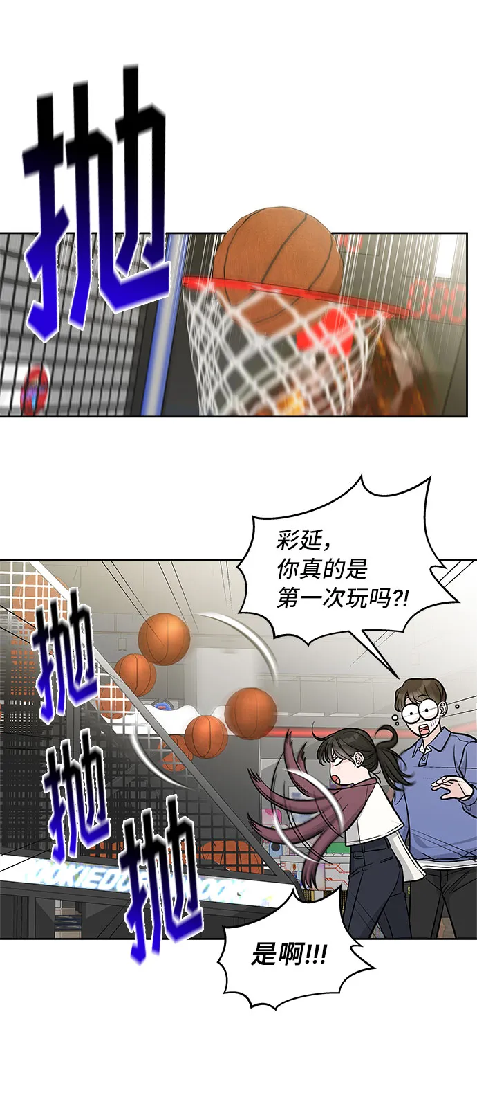 第46话 第38页