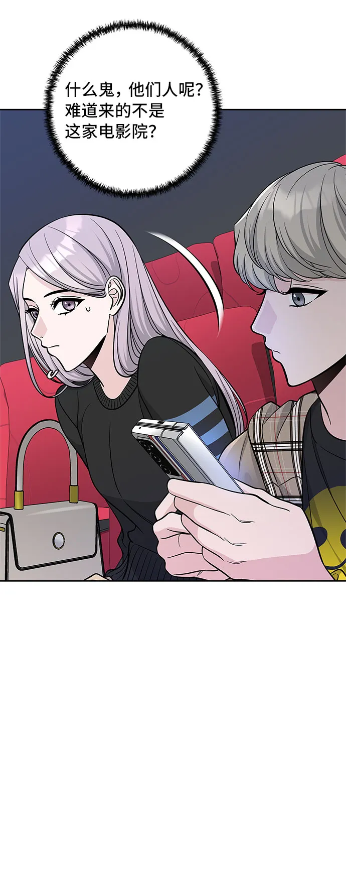 第46话 第43页