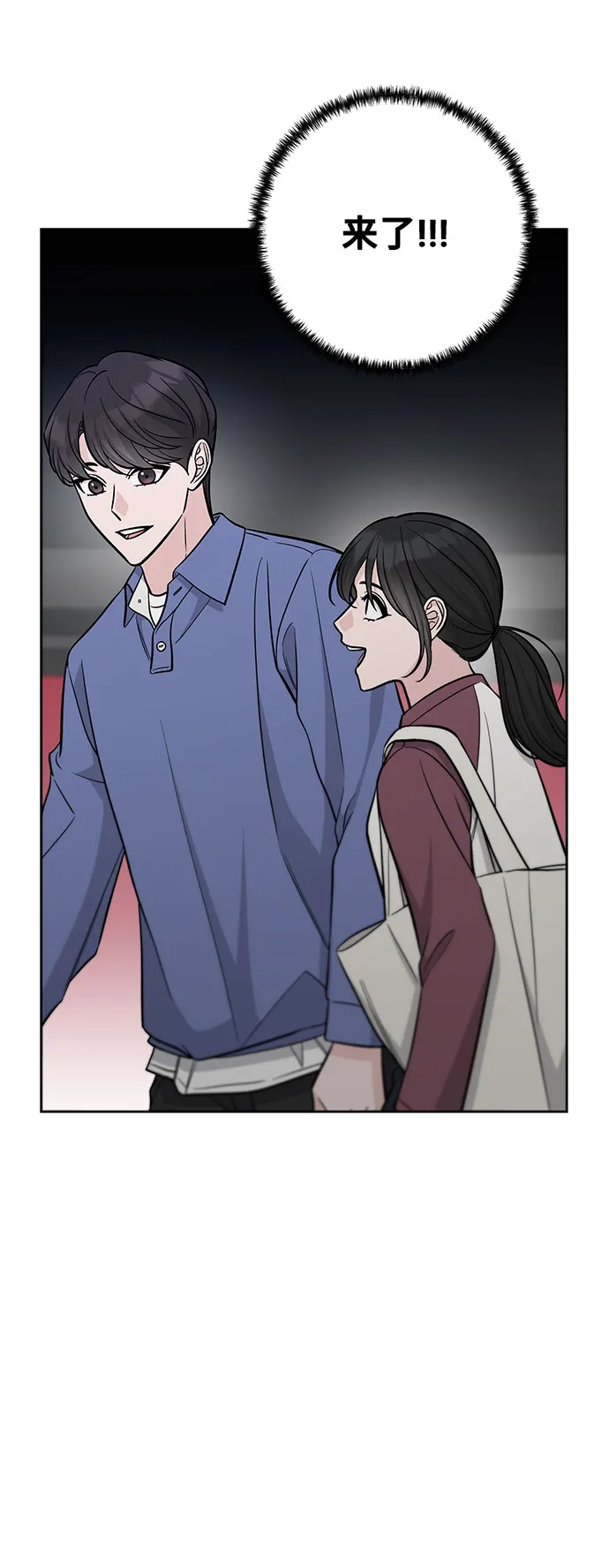 第46话 第45页