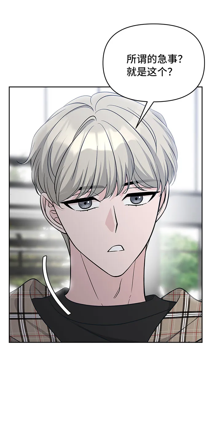 第46话 第56页